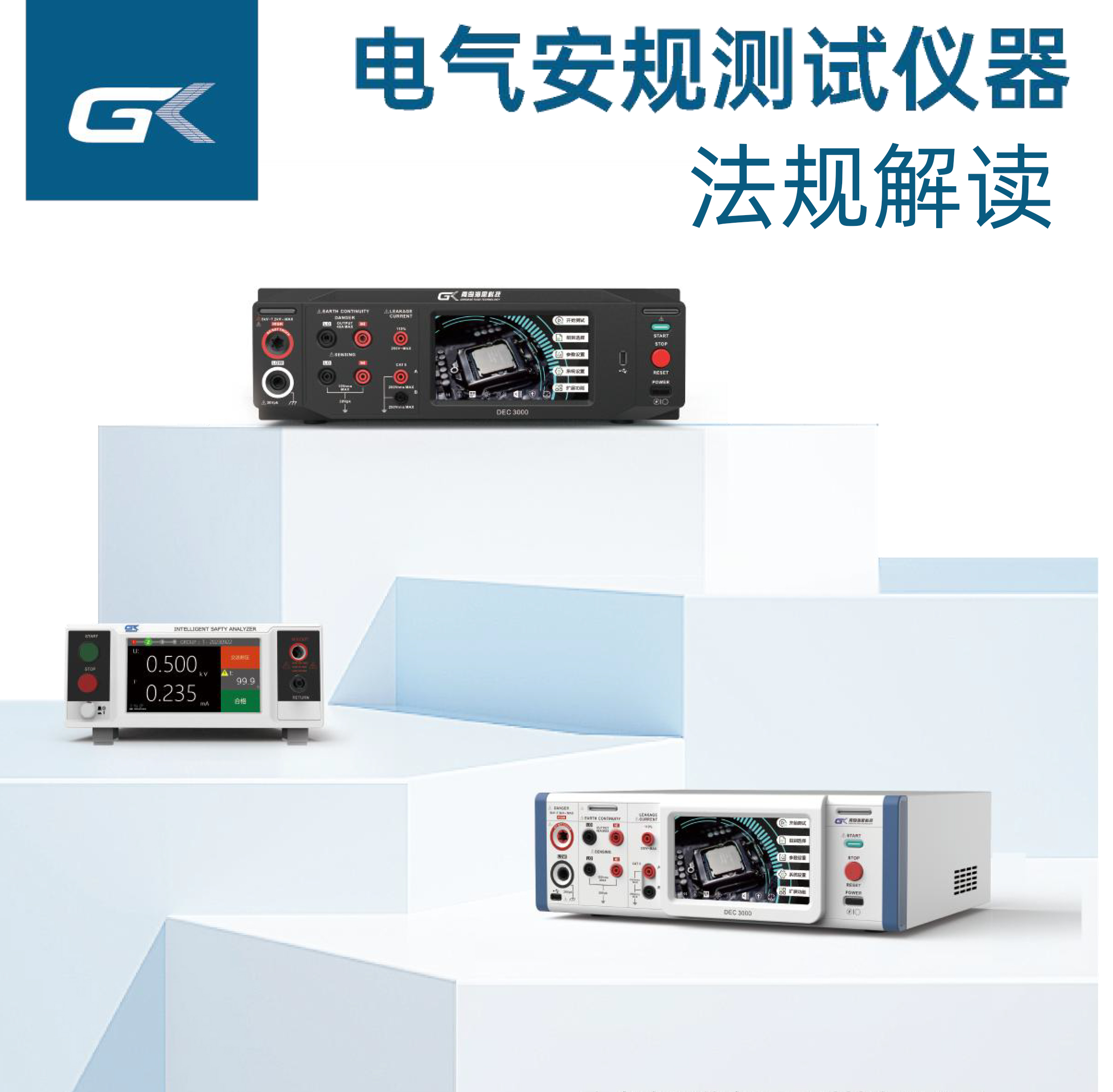 法規(guī)解讀